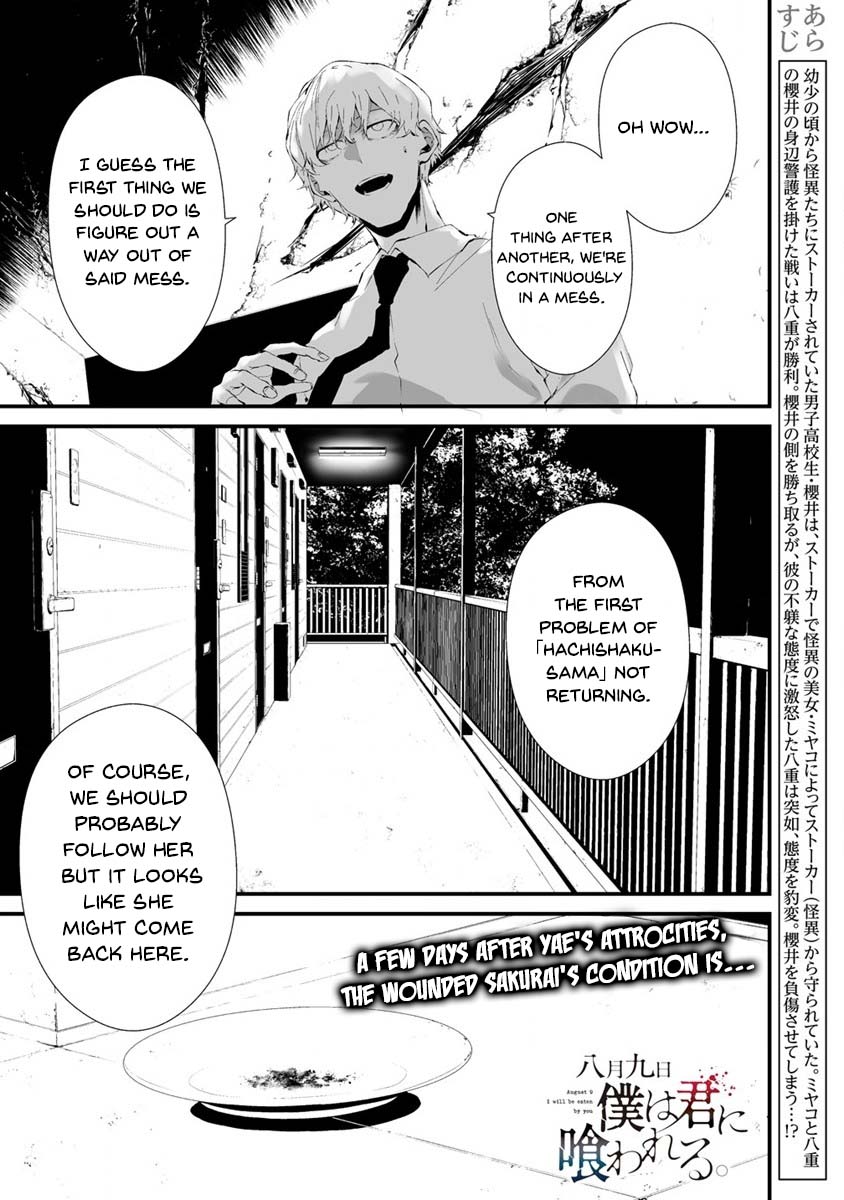 Hachigatsu Kokonoka Boku Wa Kimi Ni Kuwareru. - Page 2