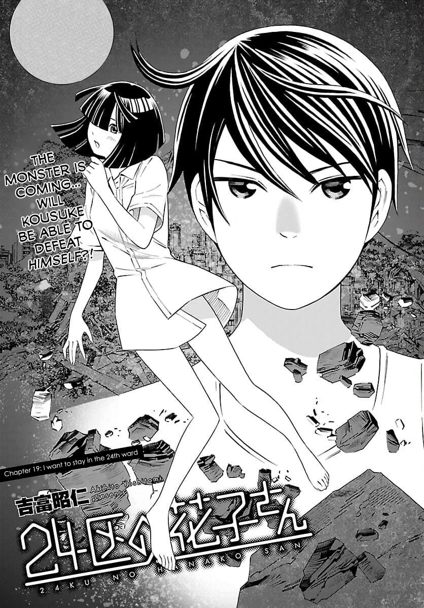 24-Ku No Hanako-San Chapter 19: I Want To Stay In The 24Th Ward - Picture 1