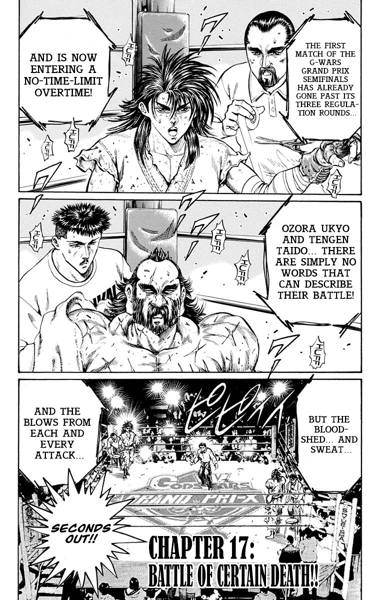 Ukyo No Ozora - Page 1