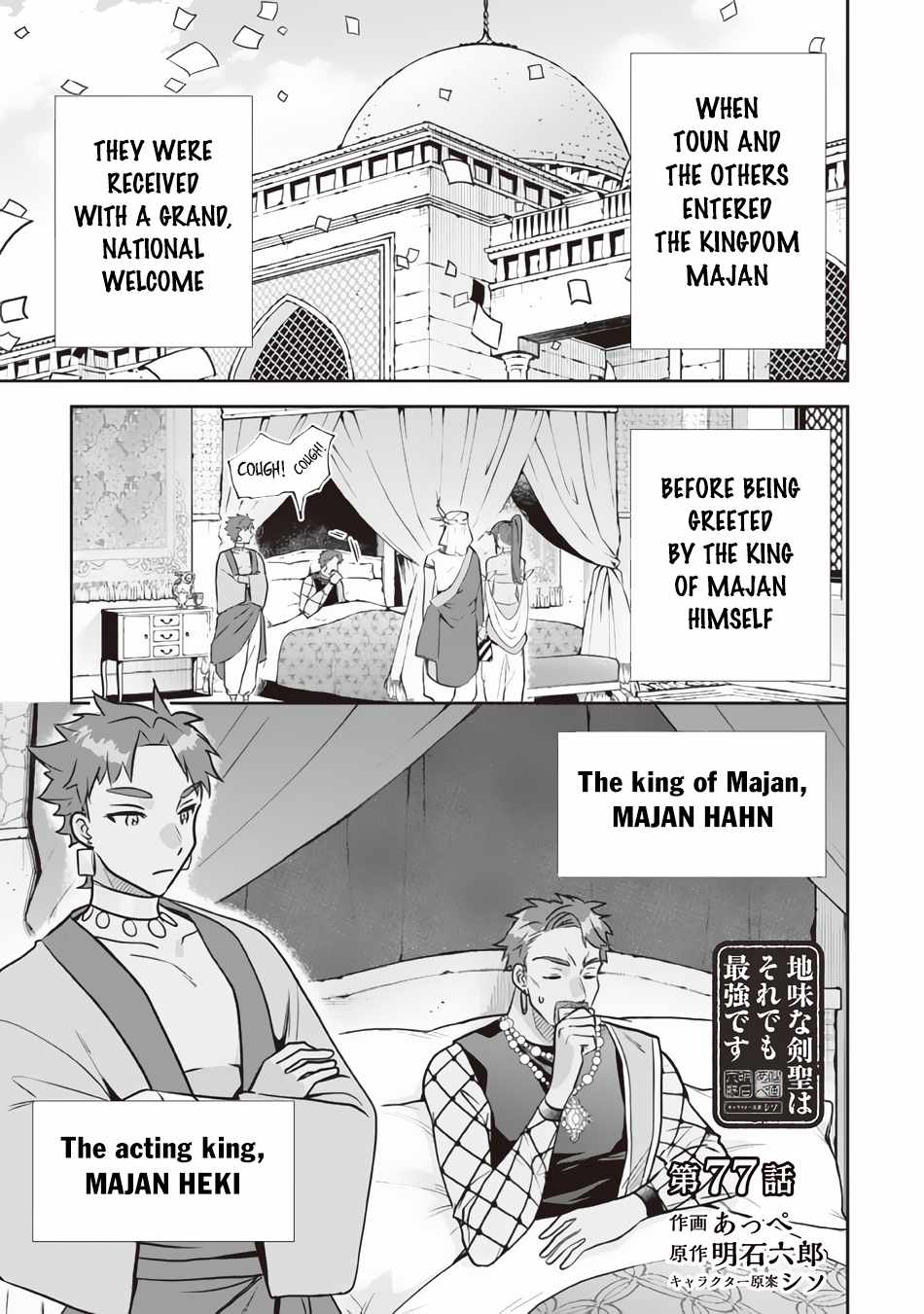 Jimina Ken Sei Wa Sore Demo Saikyoudesu - Page 2