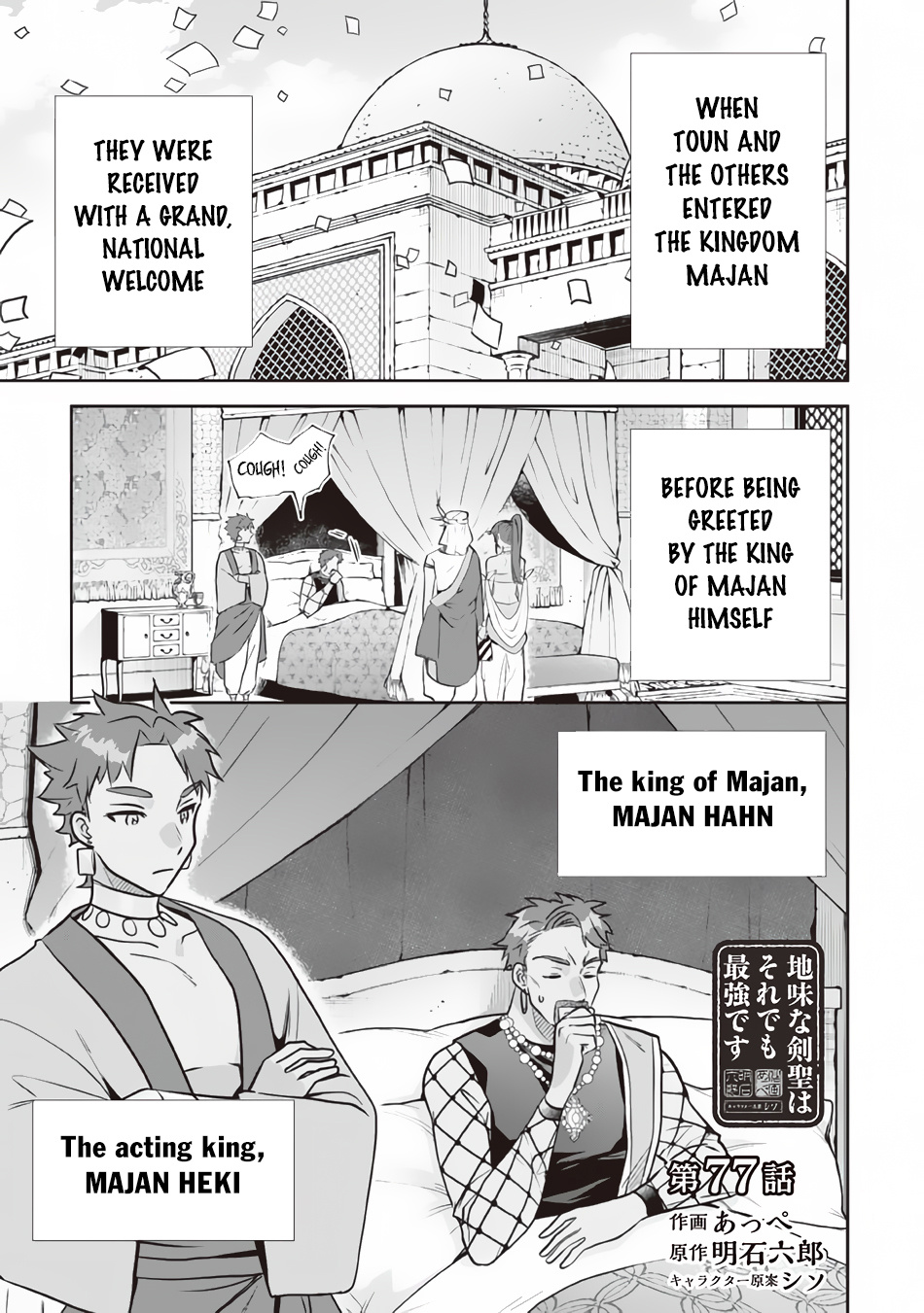 Jimi Na Kensei Wa Sore Demo Saikyou Desu - Page 2
