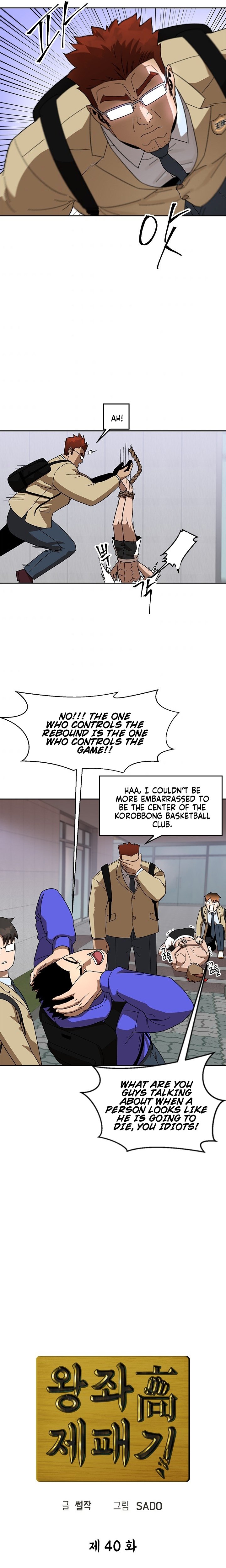 Conquer The Throne Highschool - Page 3
