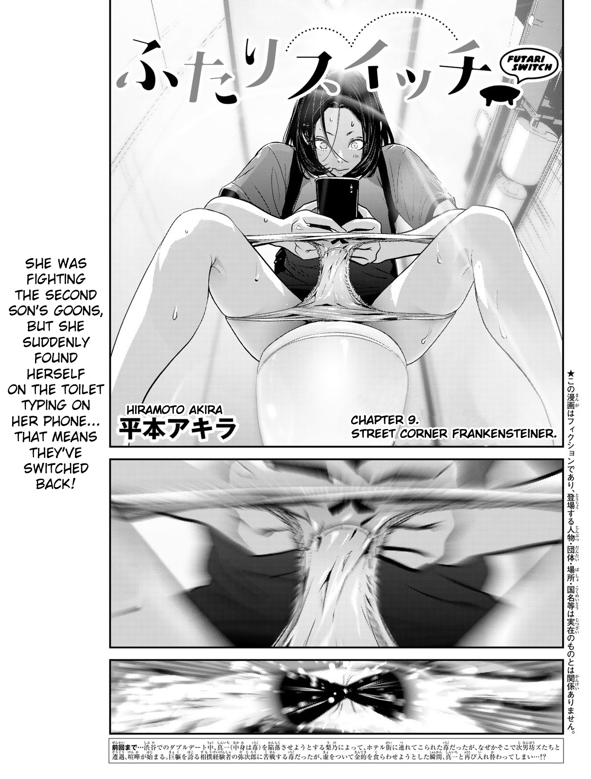 Futari Switch - Page 1