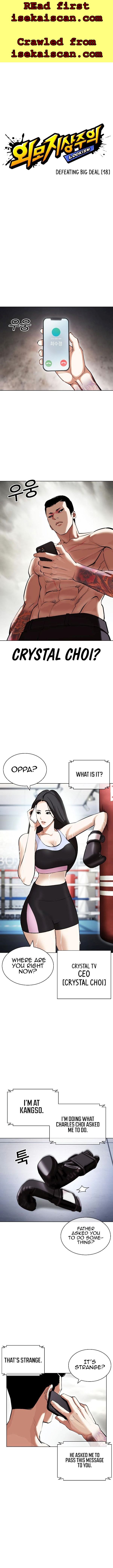 Lookism Chapter 428 - Picture 2