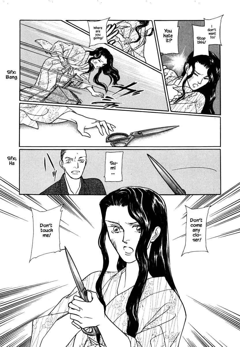 Uryuudou Yumebanashi - Page 3