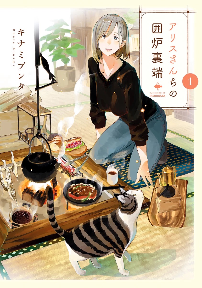 Alice-San Chi No Iroribata Chapter 1: Irori And Sandwich - Picture 1