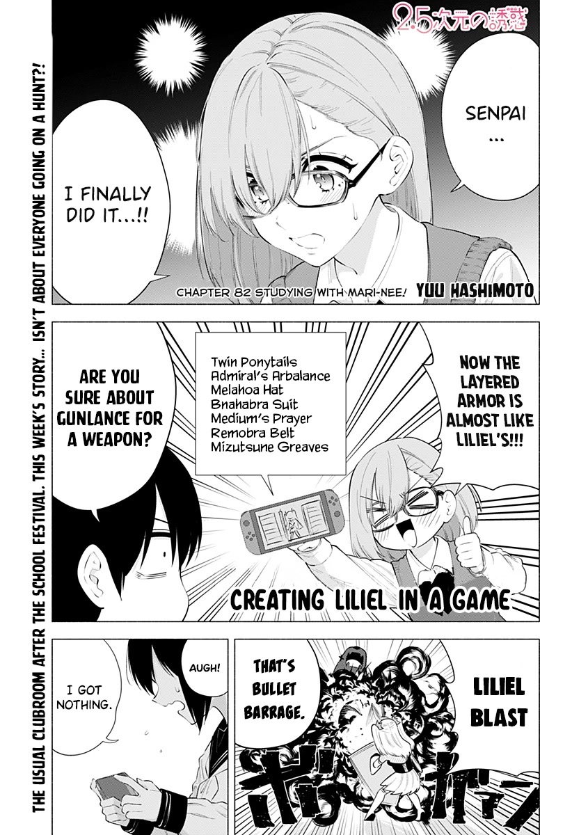 2.5D Seduction Chapter 82: Studying With Mari-Nee! - Picture 2