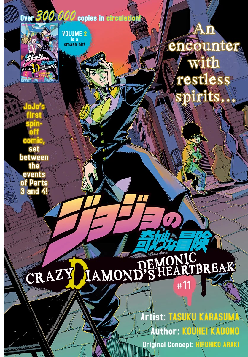 Jojo's Bizarre Adventure: Crazy Diamond's Demonic Heartbreak - Page 2