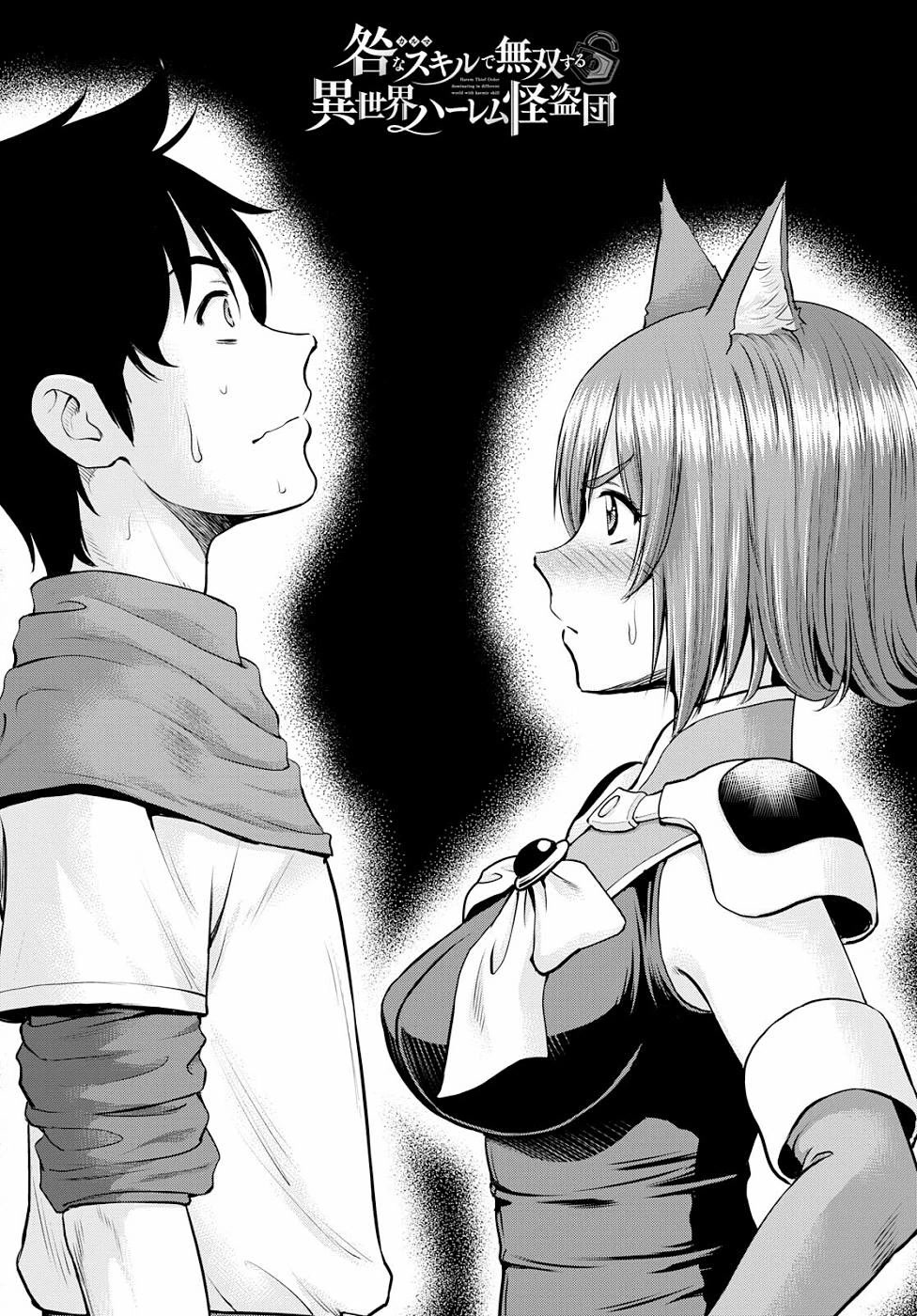 Isekai Robin Hood Chapter 12 - Picture 1