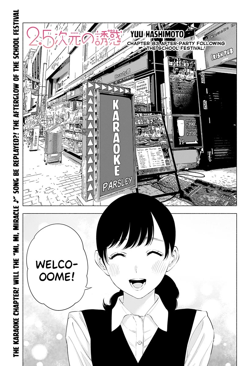 2.5D Seduction Chapter 83: After-Party Following The School Festival! - Picture 2