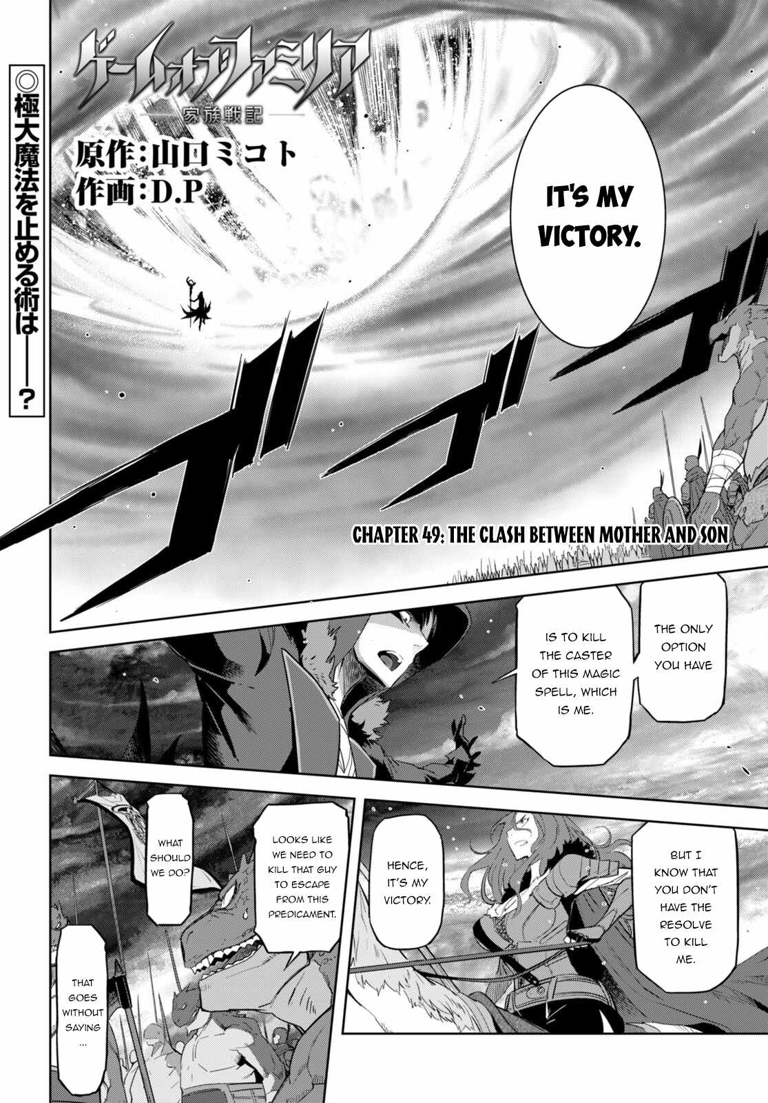 Game Obu Familia - Family Senki - Page 2
