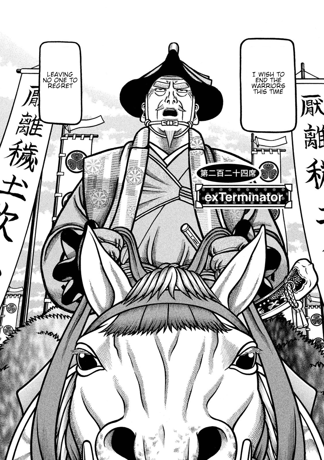 Hyougemono Chapter 224: Exterminator - Picture 2