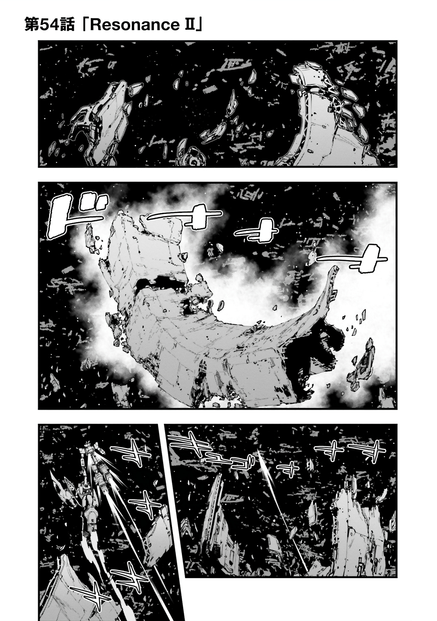 Mobile Suit Gundam Walpurgis Vol.10 Chapter 54: Resonance Ii - Picture 1