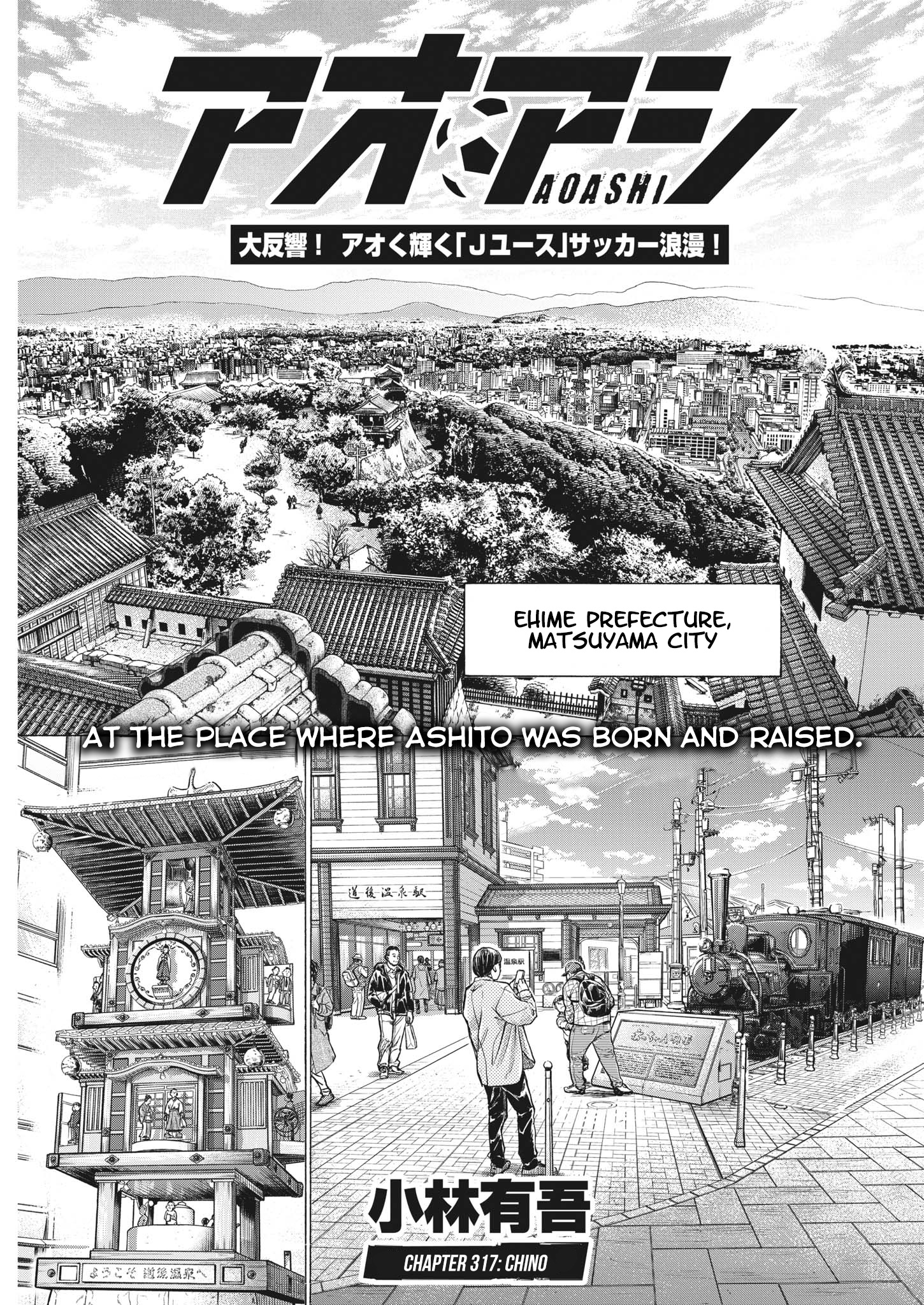 Ao Ashi Chapter 317: Chino - Picture 2