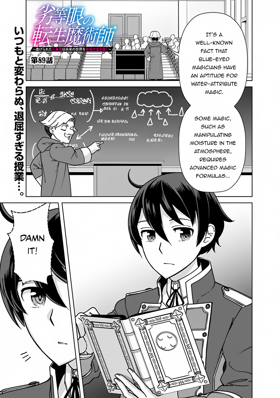 The Reincarnation Magician Of The Inferior Eyes Chapter 89 - Picture 2