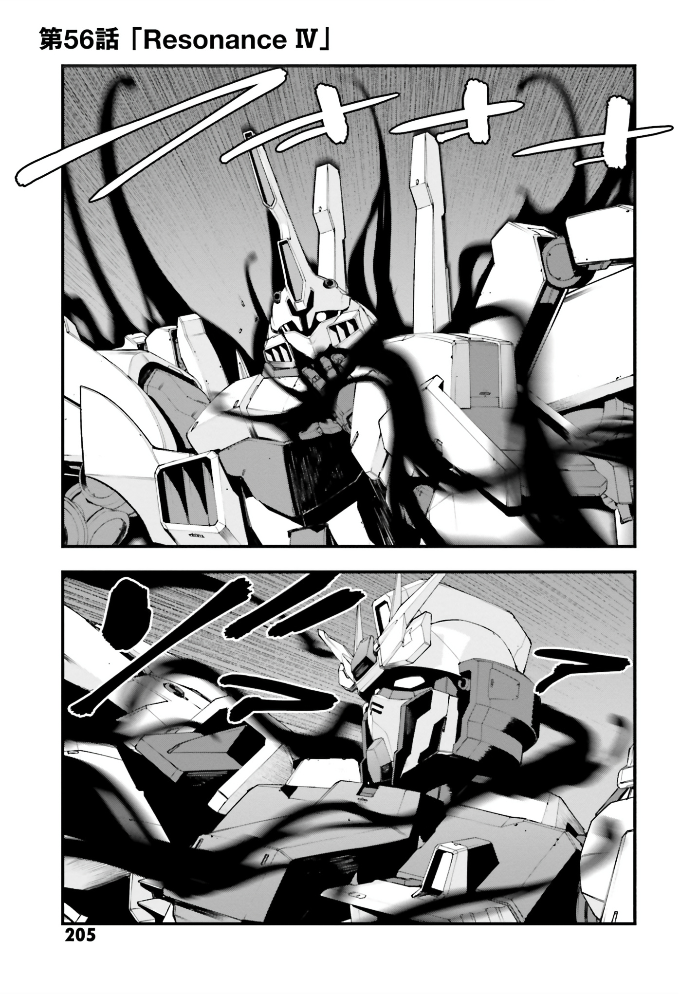 Mobile Suit Gundam Walpurgis Vol.10 Chapter 56: Resonance Iv - Picture 2