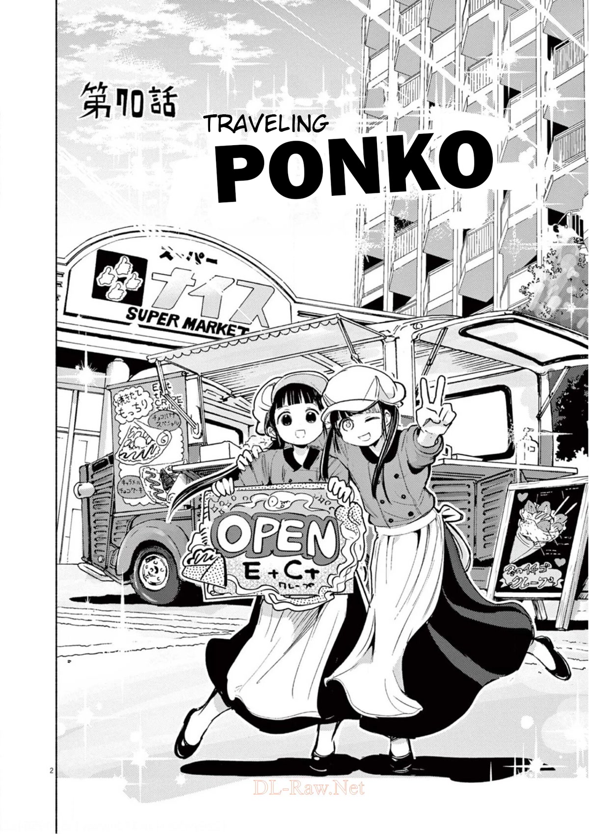 Useless Ponko - Page 2