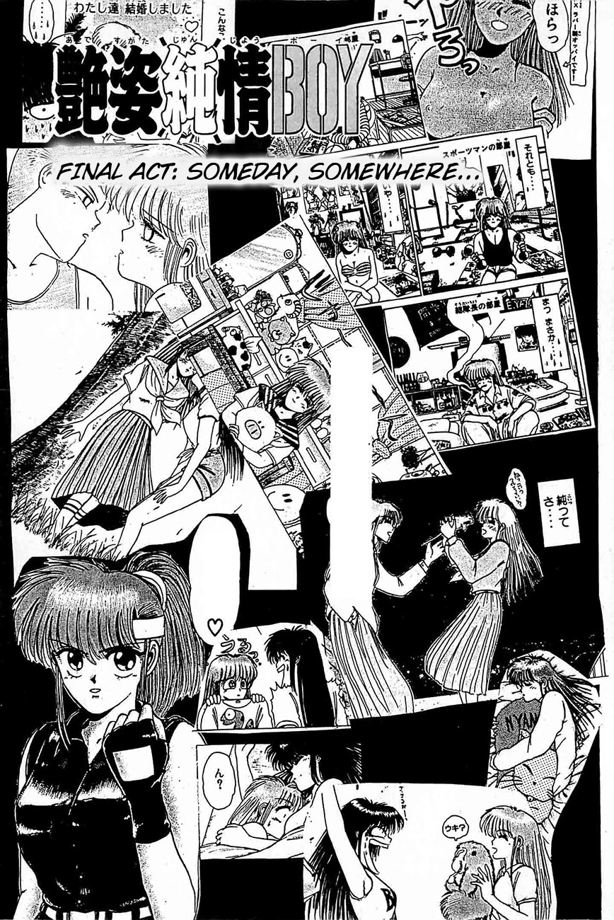 Adesugata Junjou Boy - Page 1