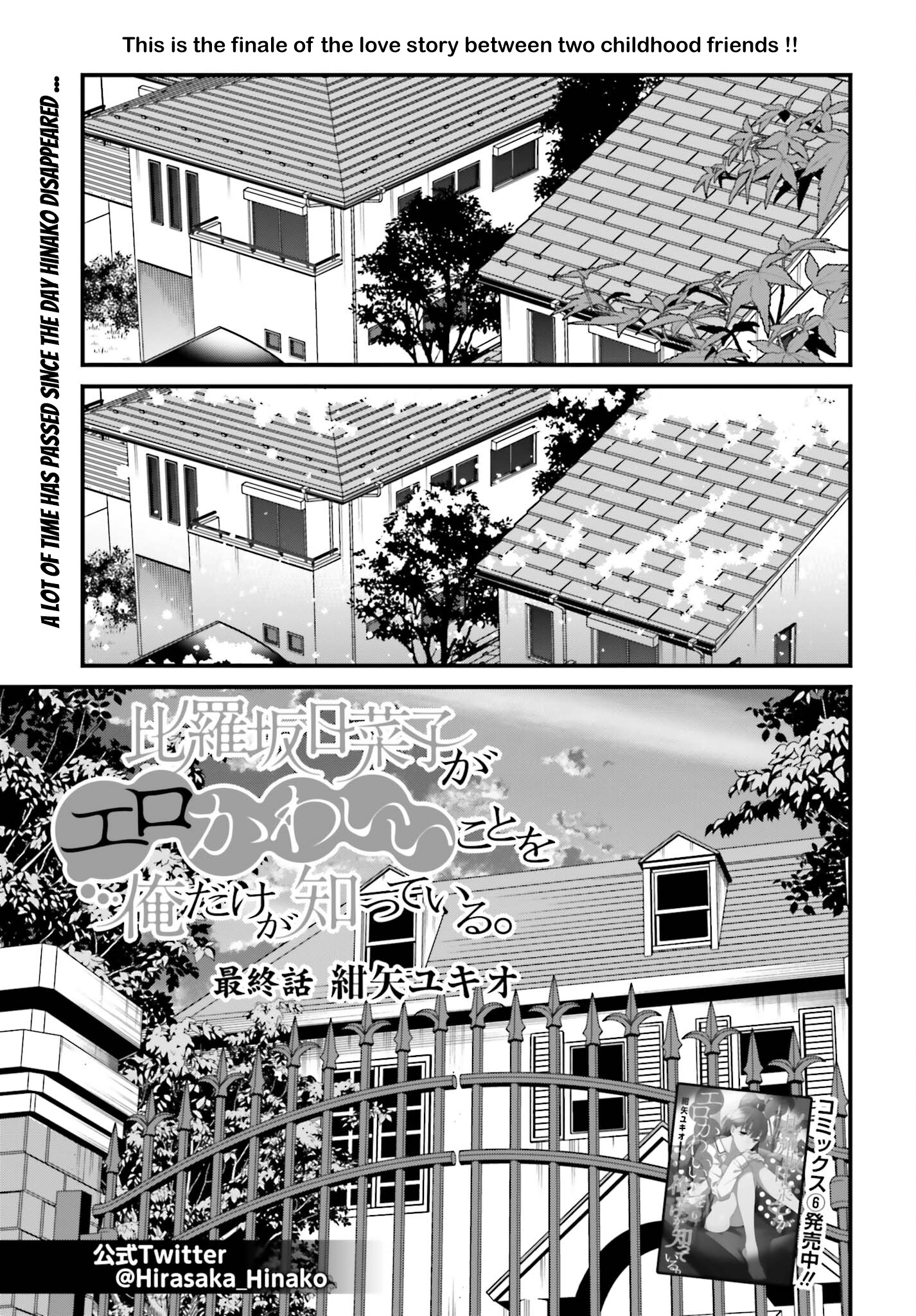 Hirasaka Hinako Ga Ero Kawaii Koto Wo Ore Dake Ga Shitteiru - Page 1