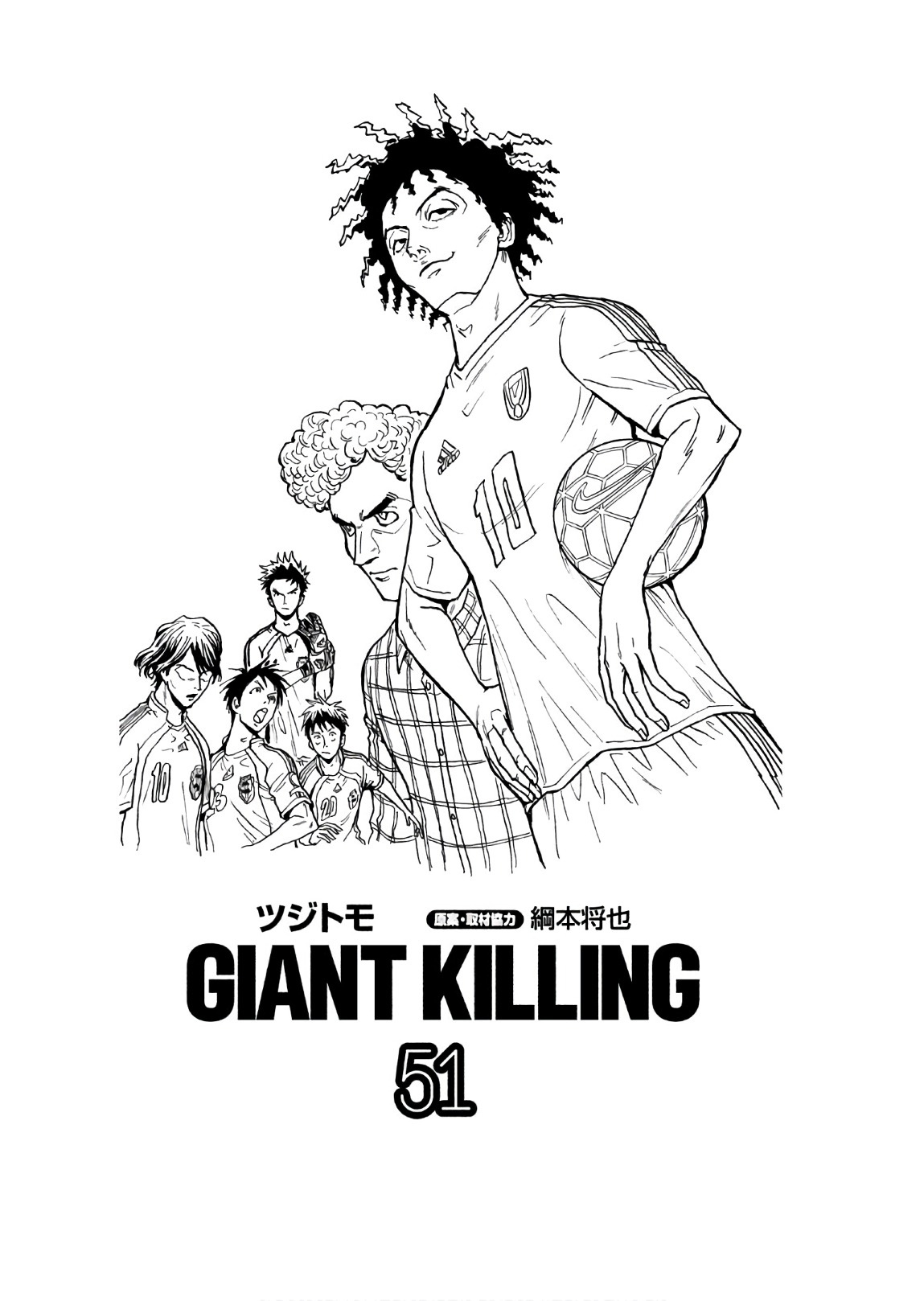 Giant Killing Chapter 498 - Picture 3