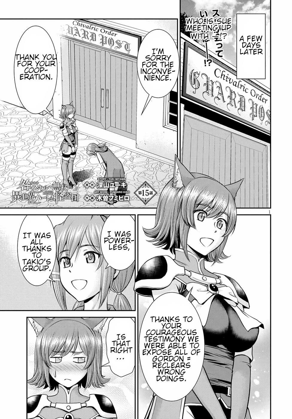 Isekai Robin Hood Chapter 15 - Picture 1