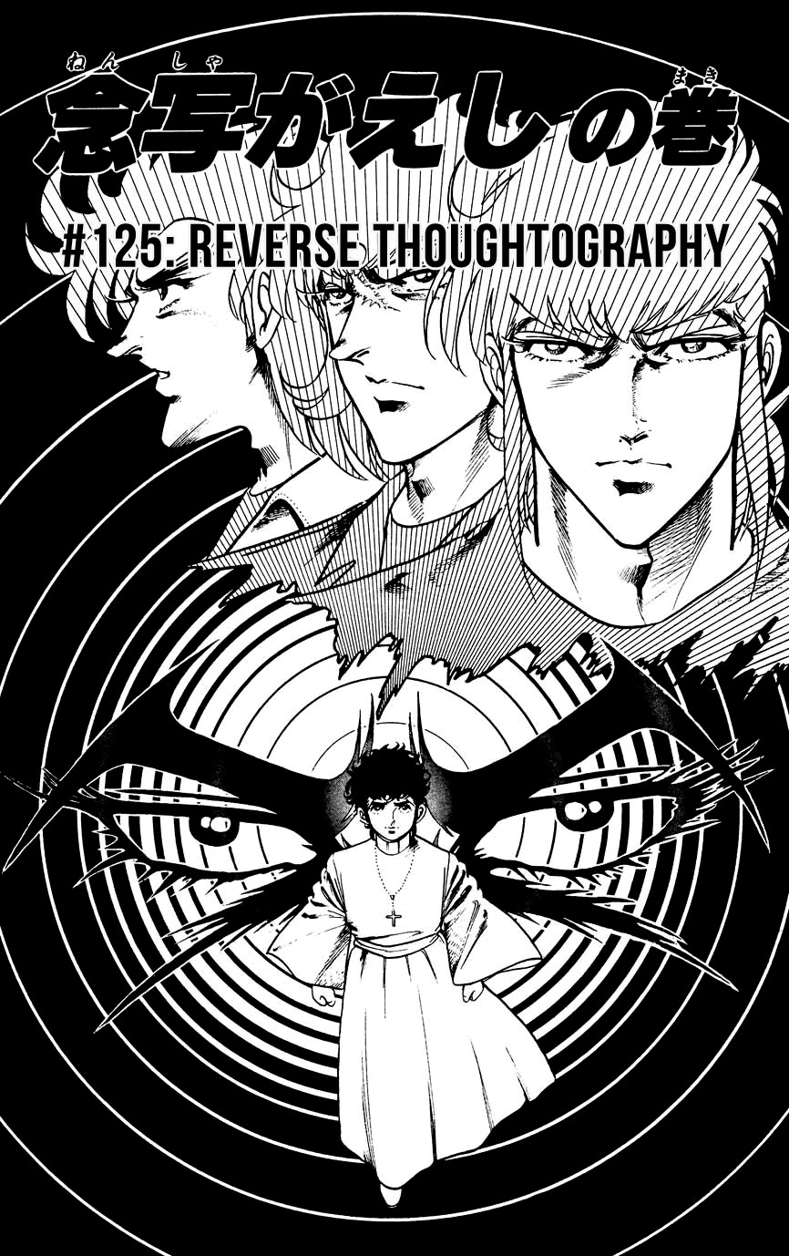 Black Angels Vol.17 Chapter 125: Reverse Thoughtography - Picture 1