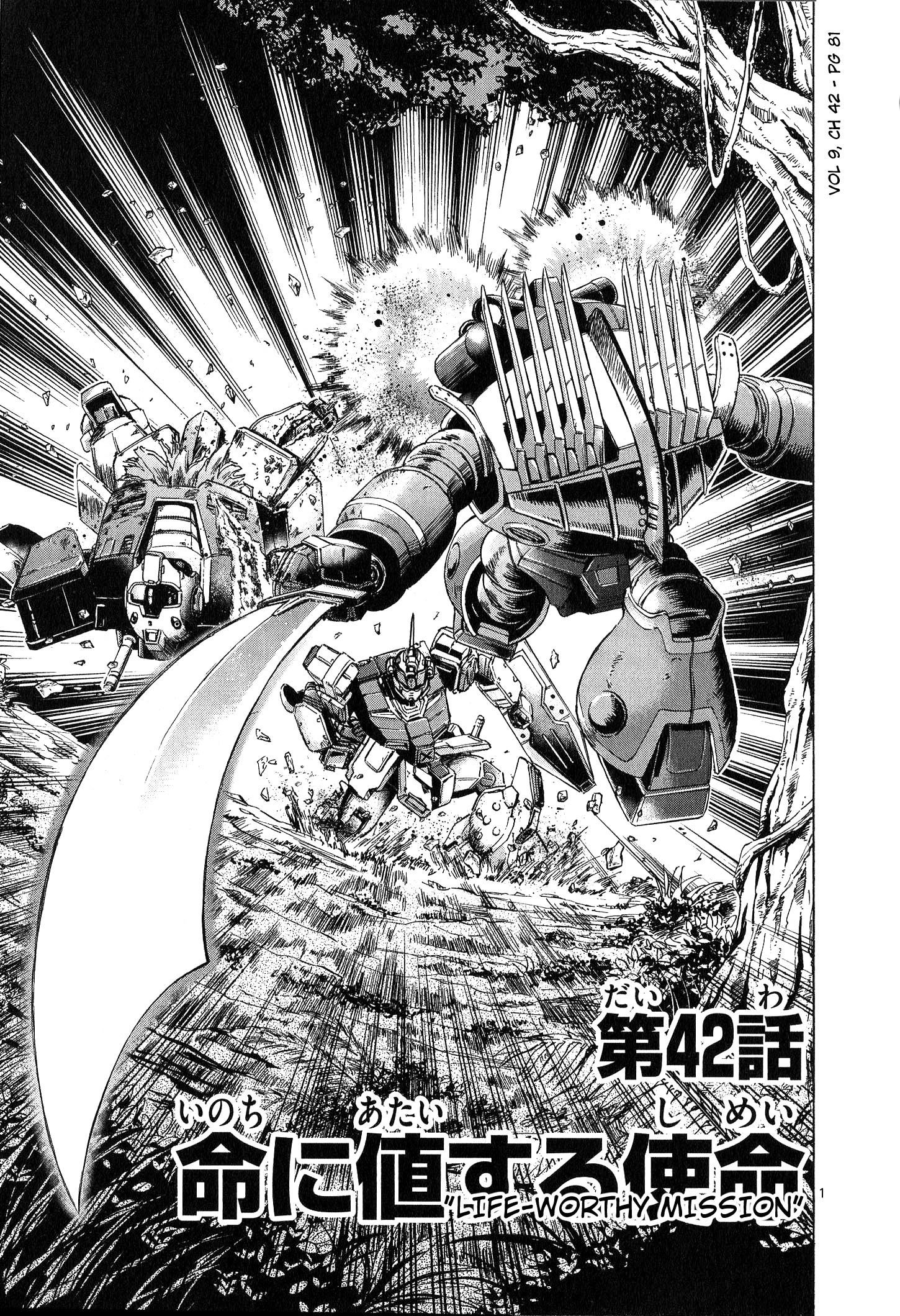 Mobile Suit Gundam Aggressor Vol.9 Chapter 42 - Picture 1