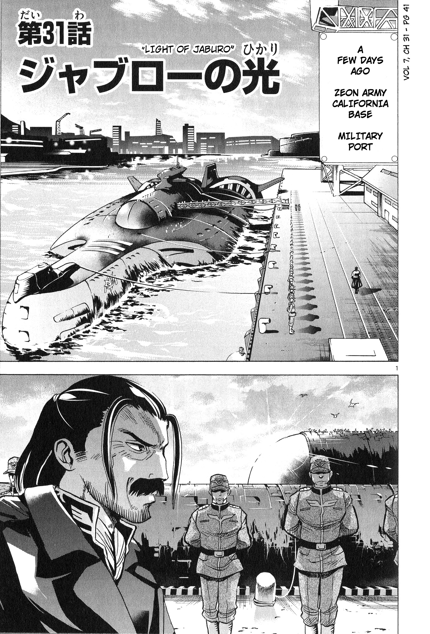 Mobile Suit Gundam Aggressor Vol.7 Chapter 31 - Picture 1