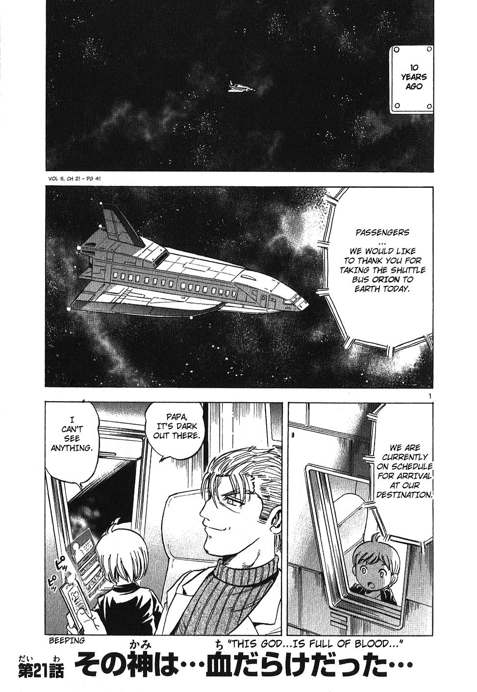 Mobile Suit Gundam Aggressor Vol.5 Chapter 21 - Picture 1