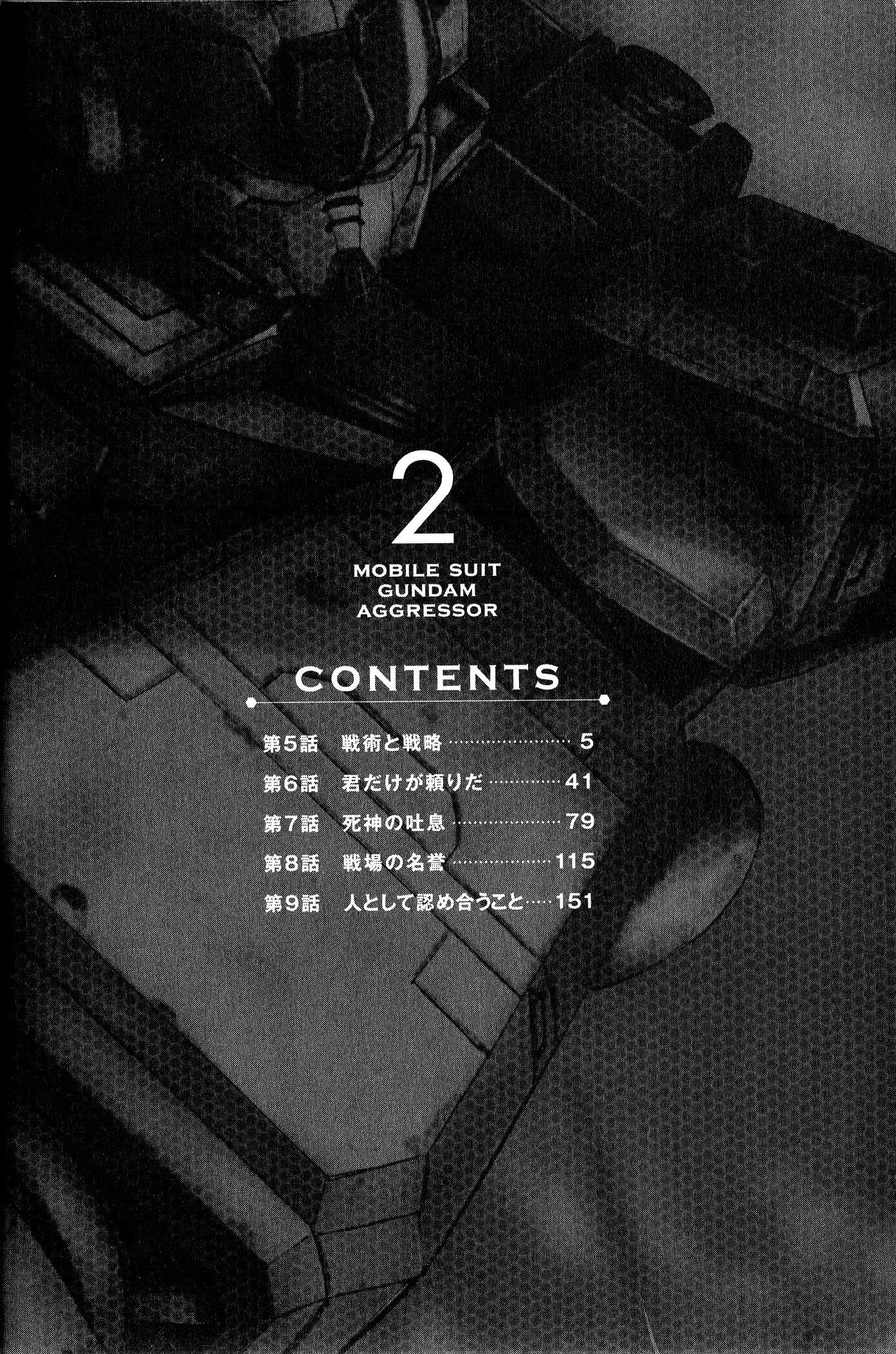 Mobile Suit Gundam Aggressor Vol.2 Chapter 5 - Picture 1