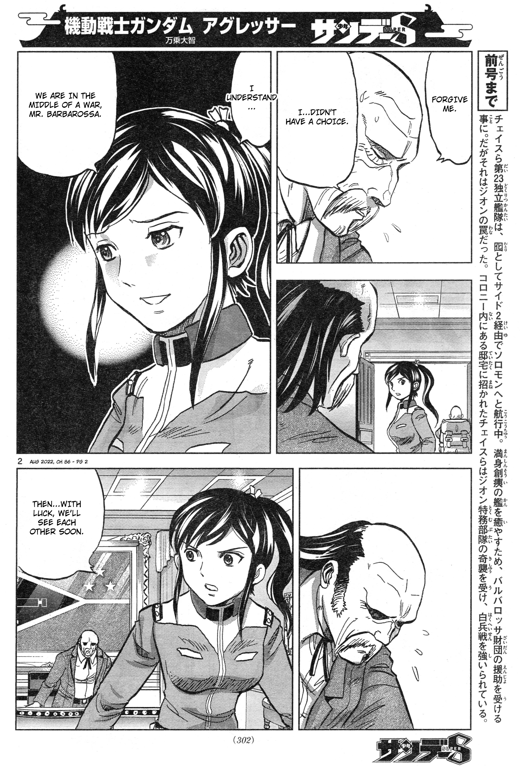 Mobile Suit Gundam Aggressor Chapter 86 - Picture 2
