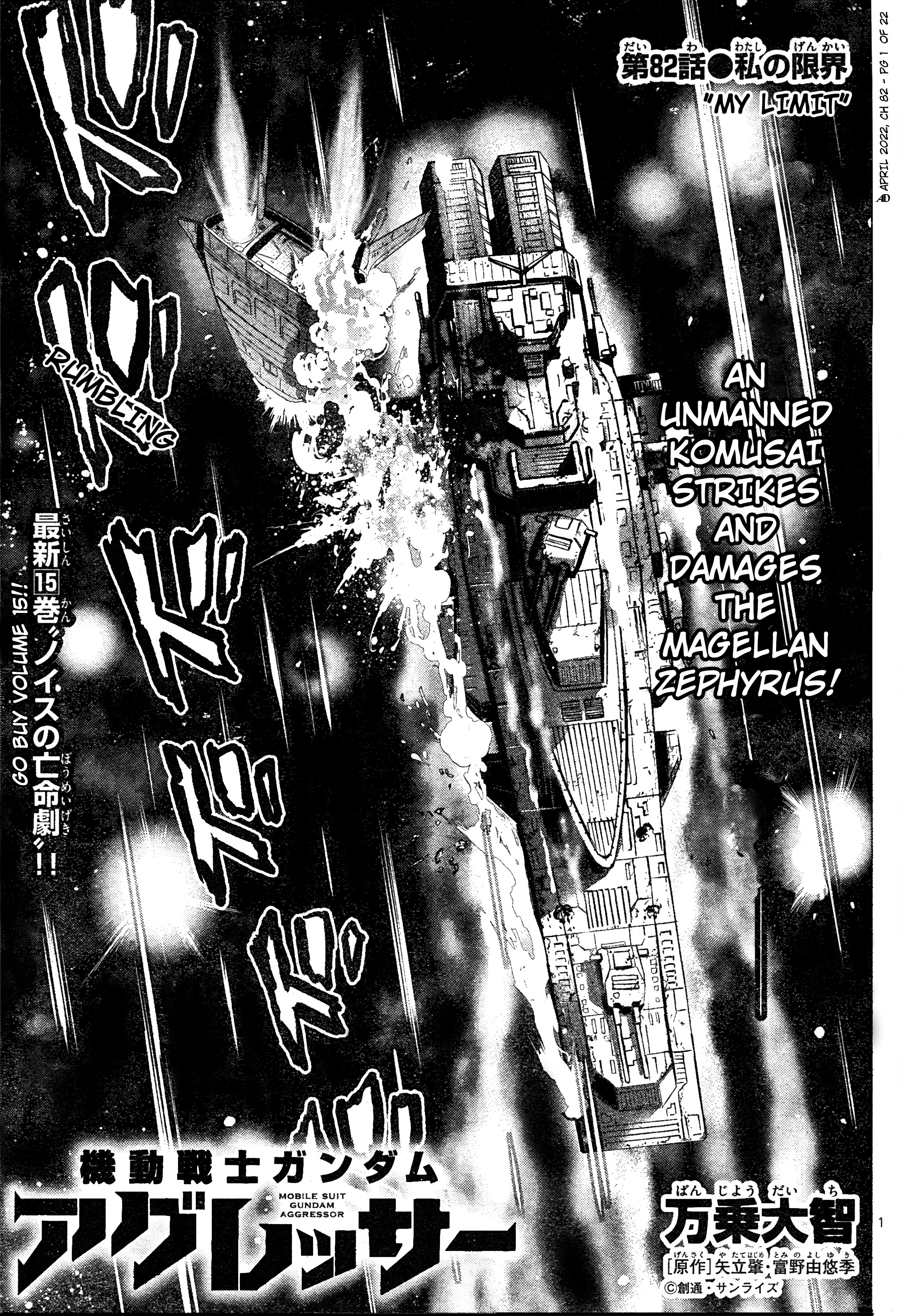 Mobile Suit Gundam Aggressor Chapter 82 - Picture 1