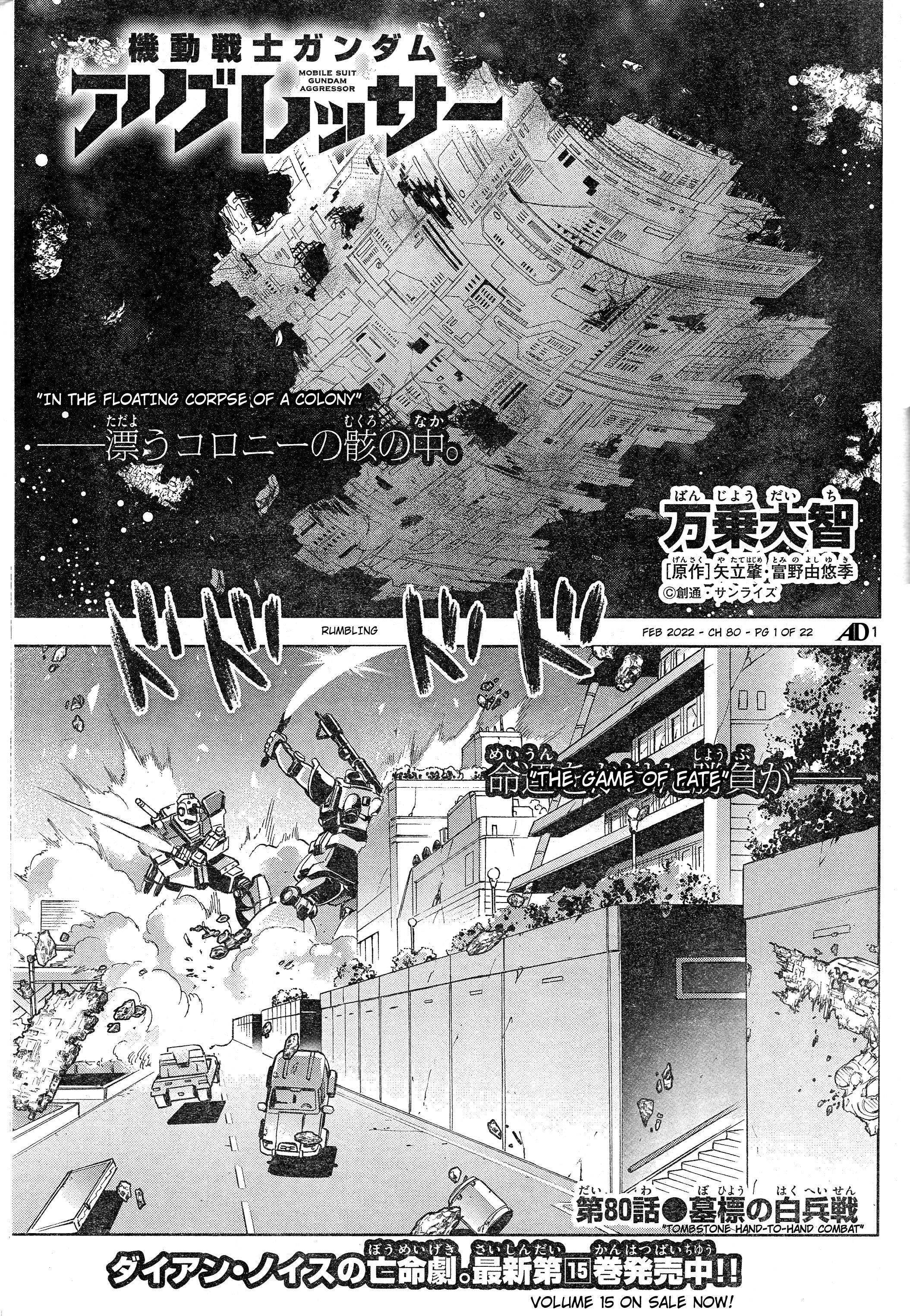 Mobile Suit Gundam Aggressor Chapter 80 - Picture 1