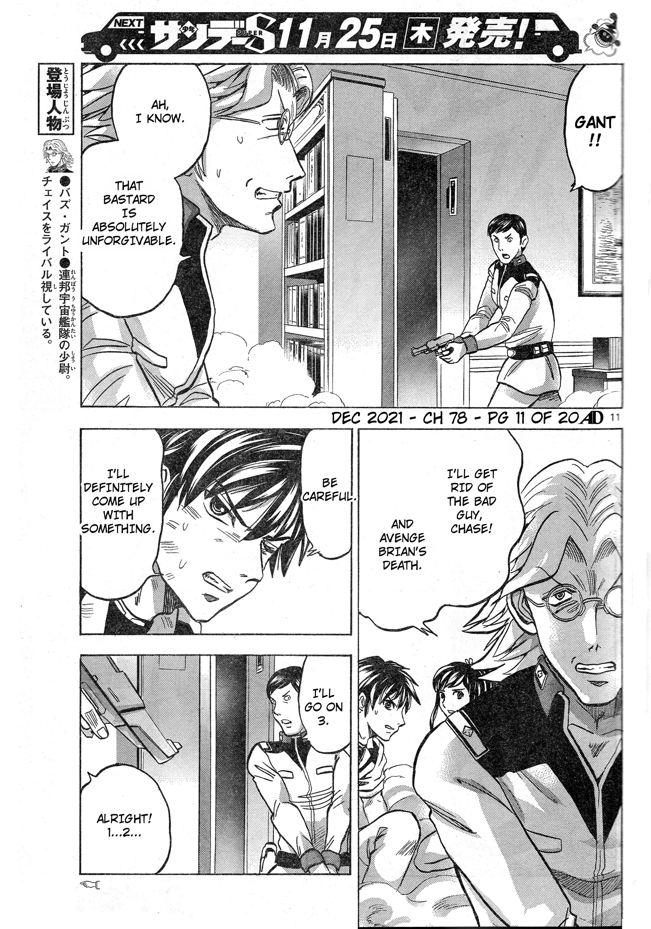 Mobile Suit Gundam Aggressor Chapter 78.1 - Picture 1