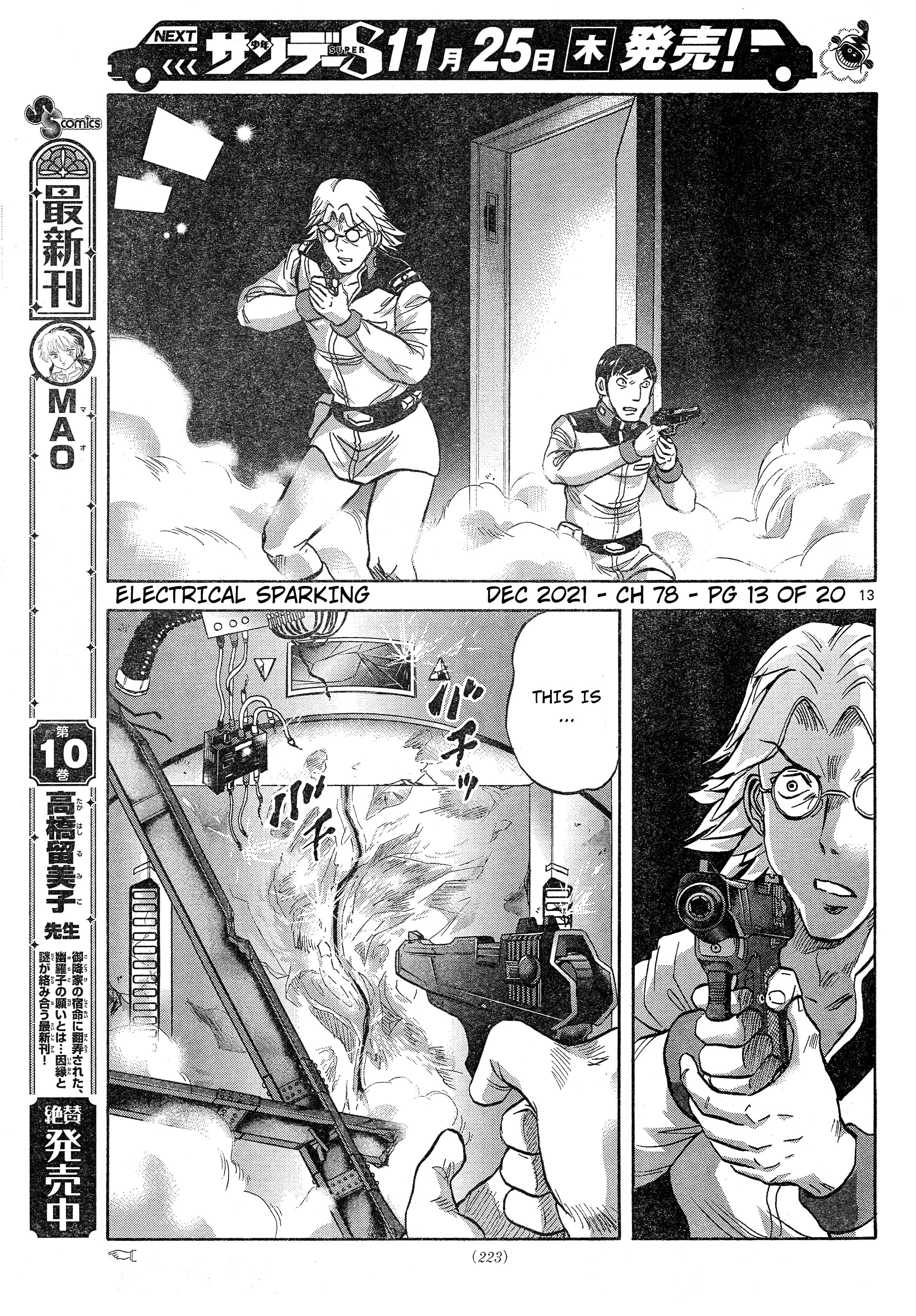 Mobile Suit Gundam Aggressor Chapter 78.1 - Picture 3