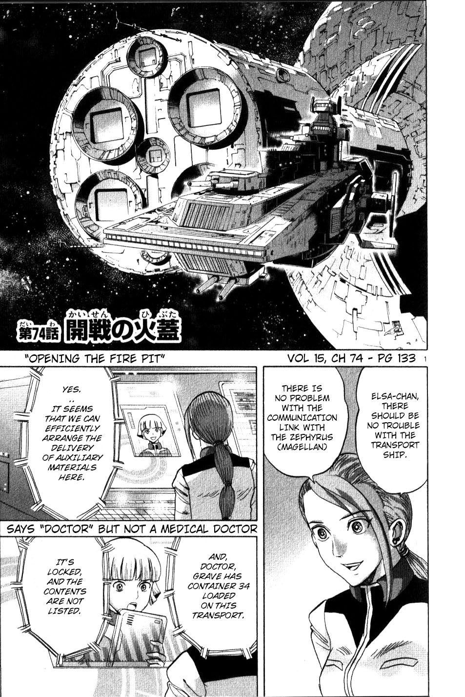 Mobile Suit Gundam Aggressor Vol.15 Chapter 74 - Picture 1
