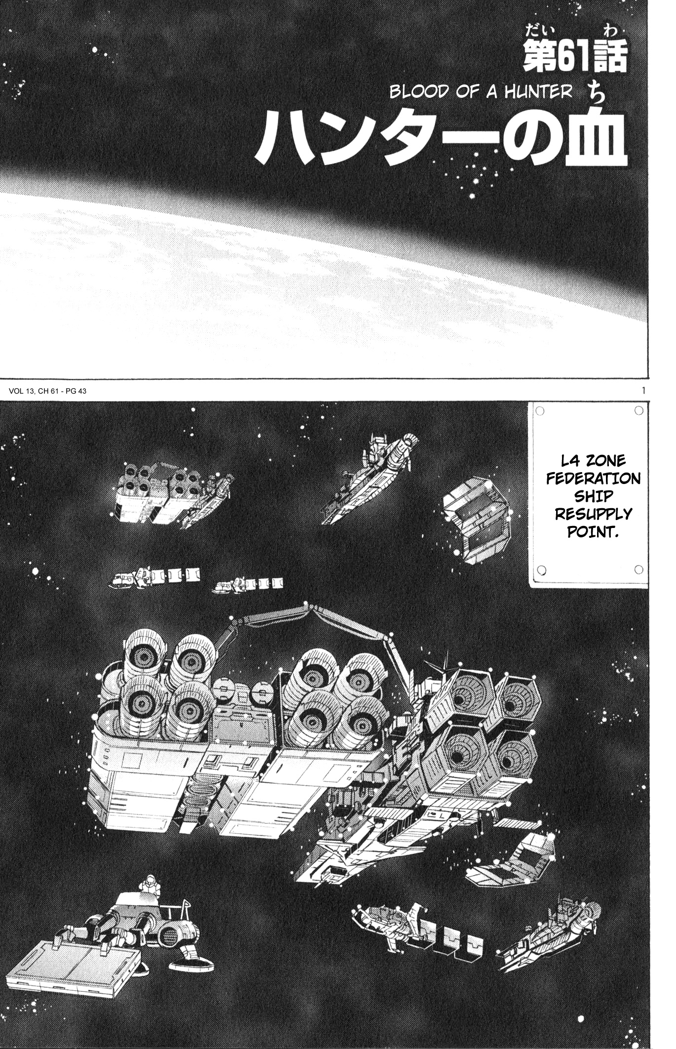 Mobile Suit Gundam Aggressor Vol.13 Chapter 61 - Picture 1