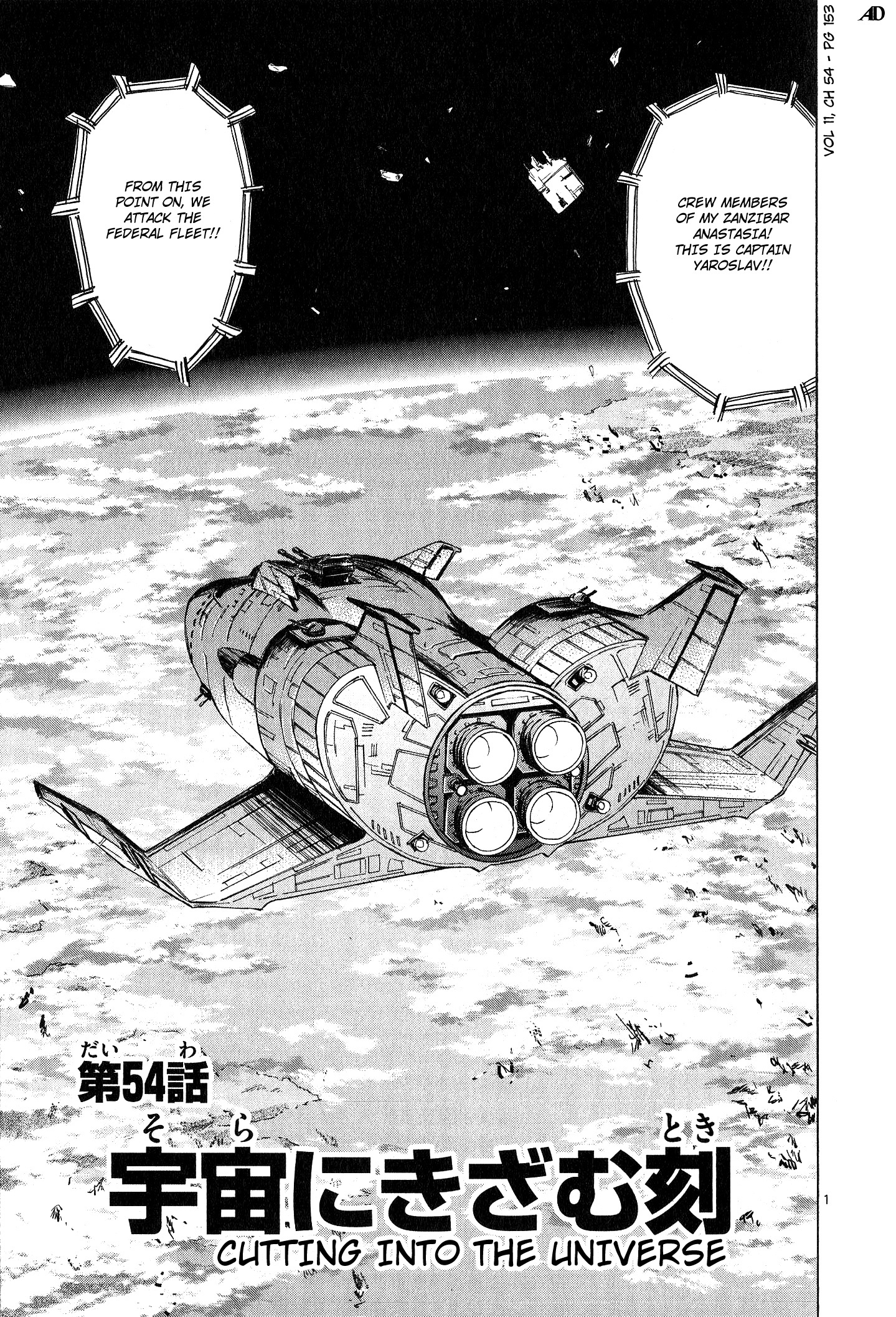 Mobile Suit Gundam Aggressor Vol.11 Chapter 54 - Picture 1