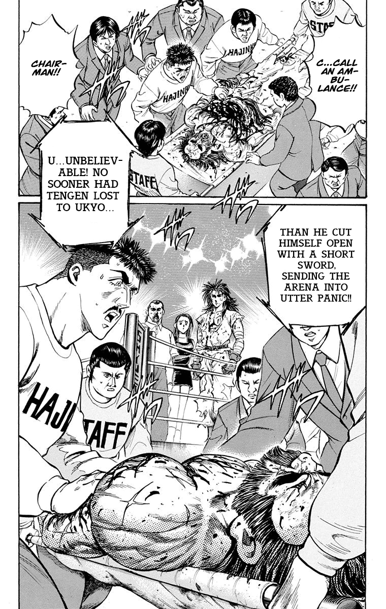 Ukyo No Ozora - Page 3