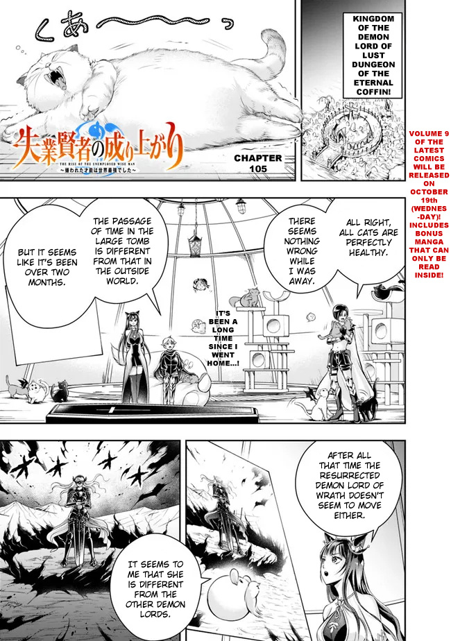 The Rise Of The Unemployed Wise Man Chapter 105 - Picture 3