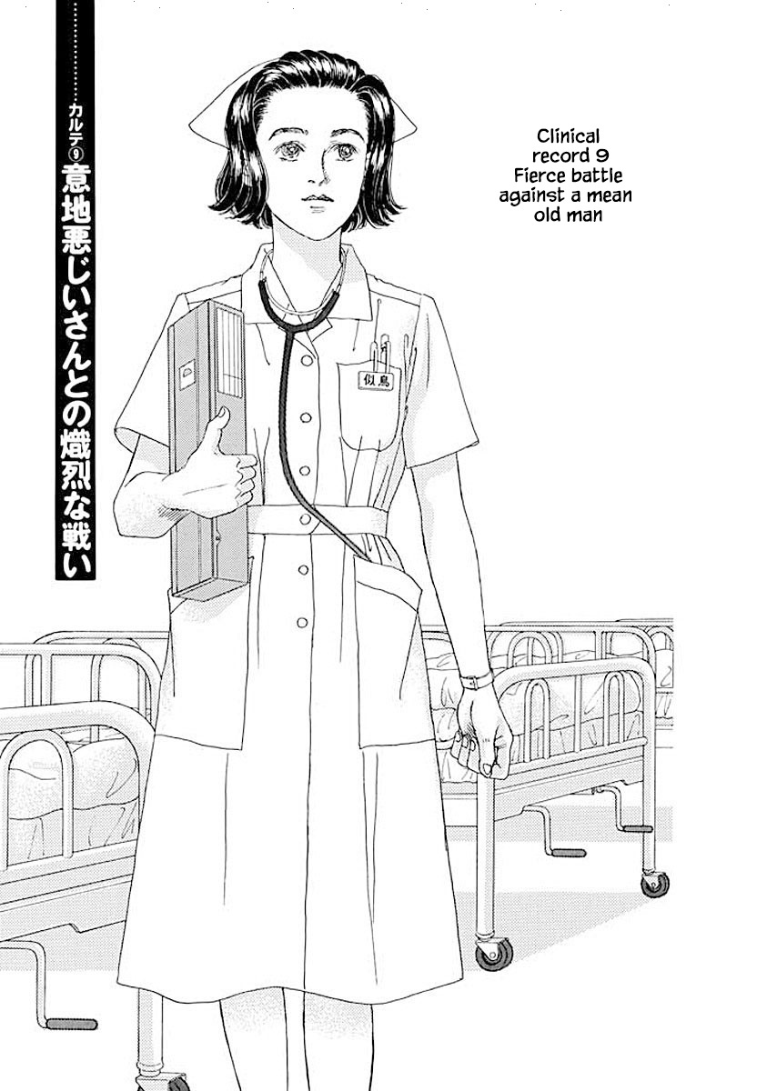 Otanko Nurse Chapter 9.1 - Picture 1