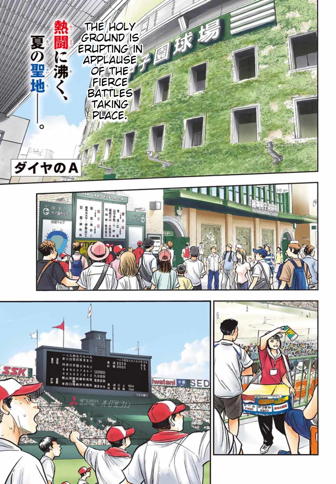 Daiya No A - Act Ii Chapter 308: Ace Of The Diamond [End] - Picture 1