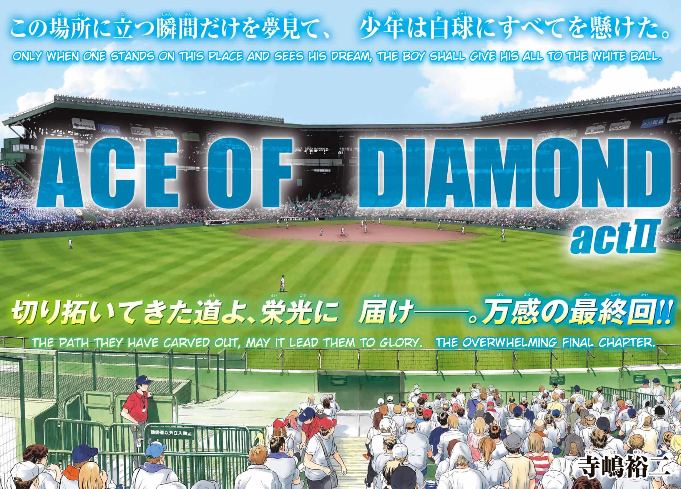 Daiya No A - Act Ii Chapter 308: Ace Of The Diamond [End] - Picture 2