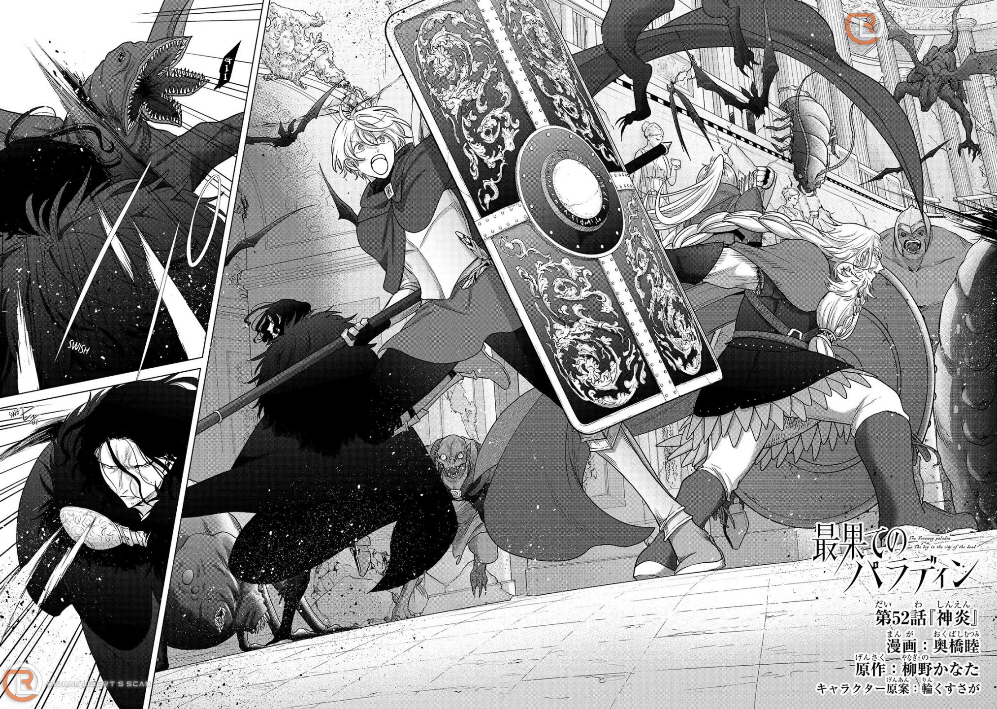 Saihate No Paladin Chapter 52.1 - Picture 3