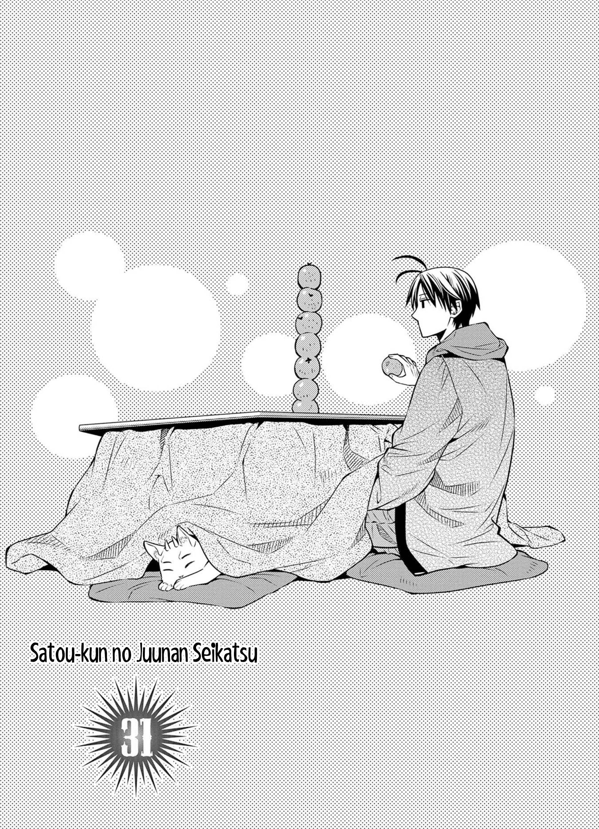Satou-Kun No Juunan Seikatsu - Page 3