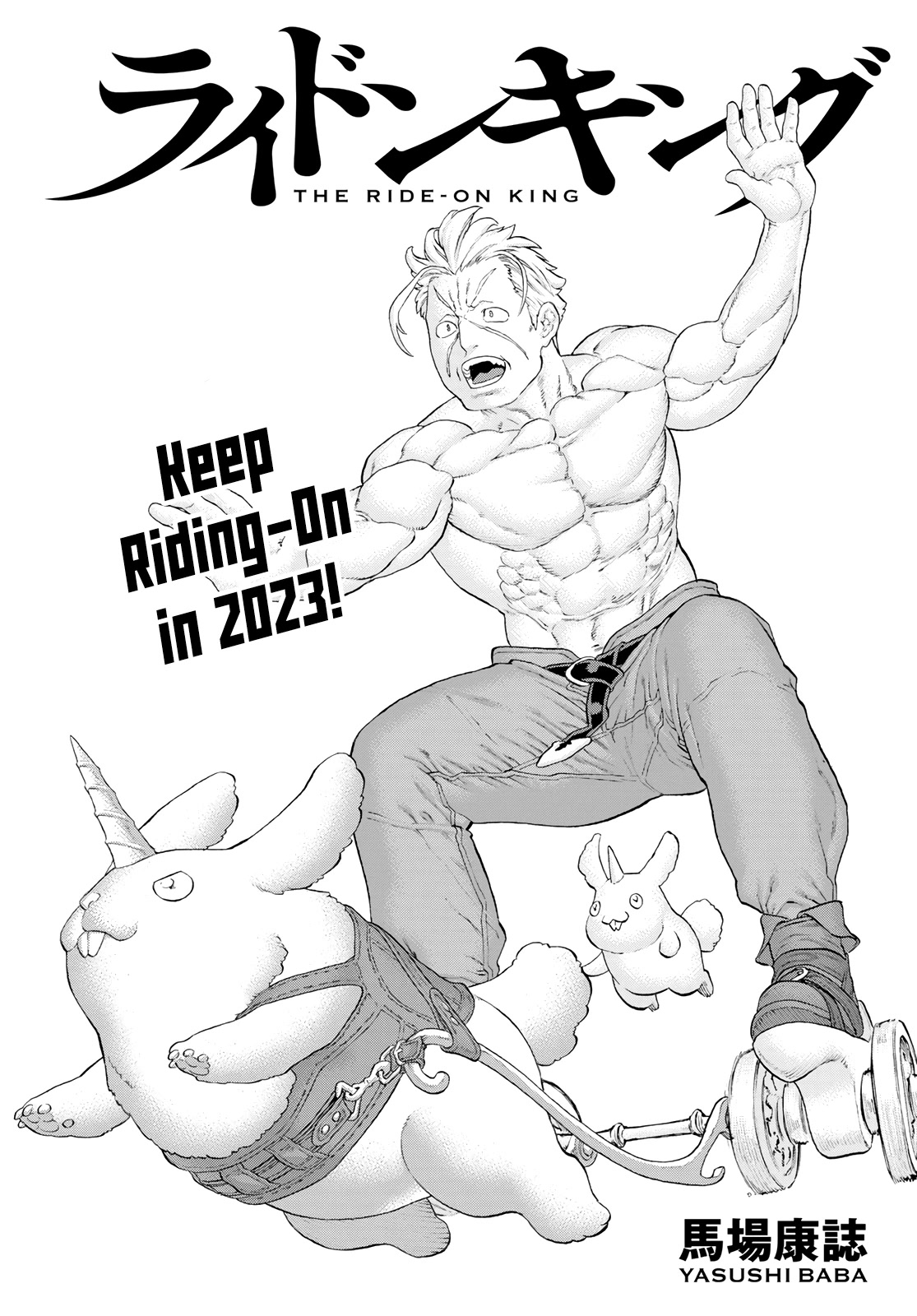 The Ride-On King Chapter 52: The President And The Witch's Treasure - Picture 1