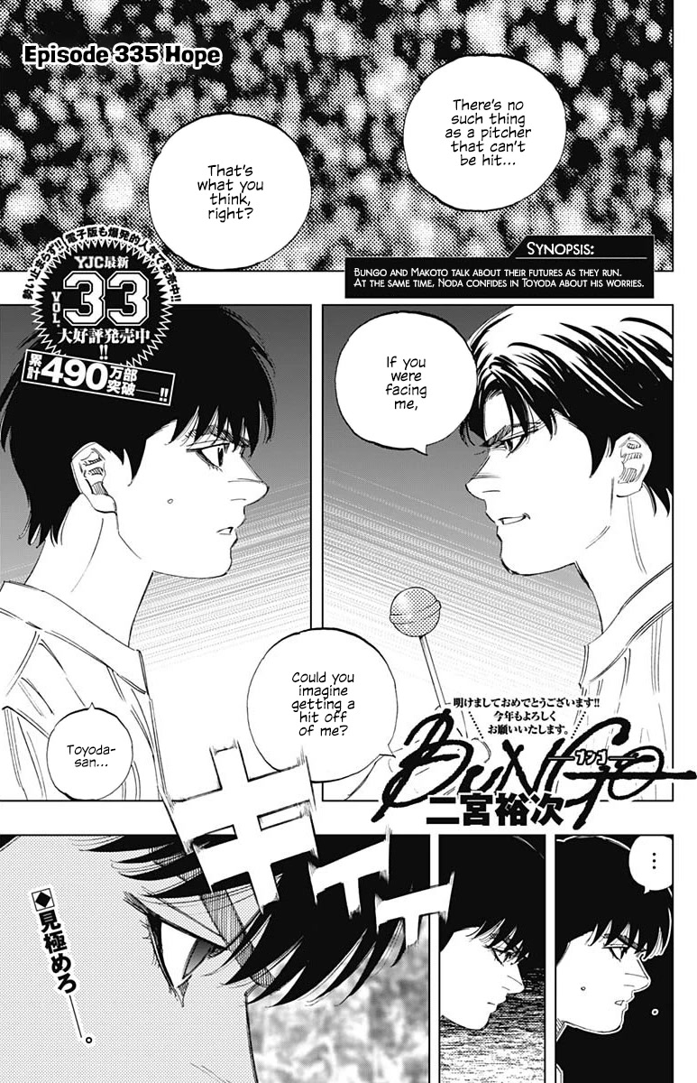 Bungo Chapter 335: Hope - Picture 1