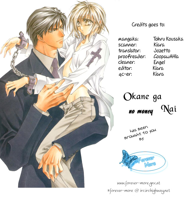 Okane Ga Nai - Page 1