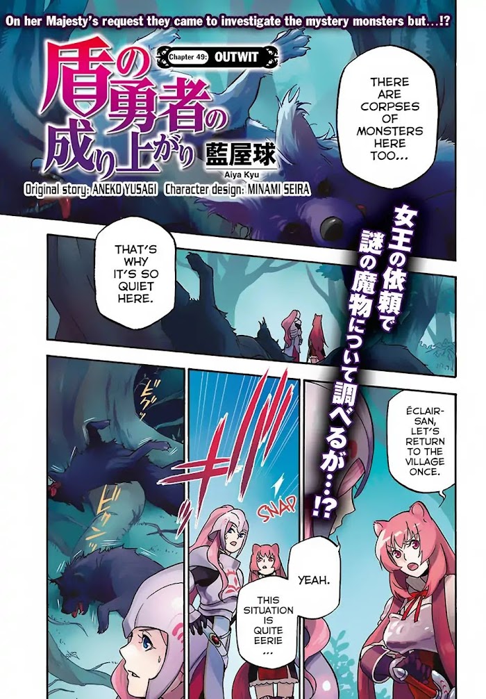 The Rising Of The Shield Hero Chapter 49: Outwit - Picture 2