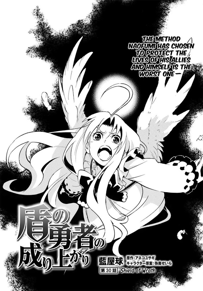 The Rising Of The Shield Hero Chapter 30 : Shield Of Wrath - Picture 3